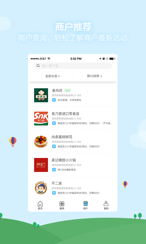 海印生活v1.0.7
