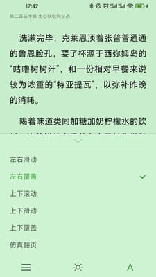 破卷阅读v1.0.5