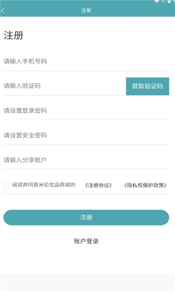 米伦优品v1.0.1