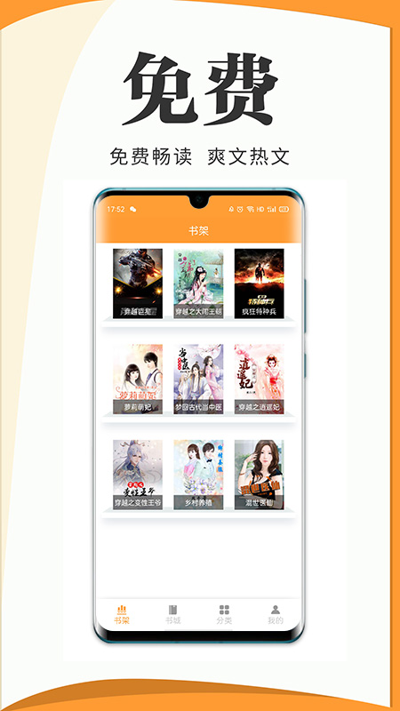 爱读小说无广告版v1.23.0