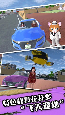 高校樱花少女v1.0.1