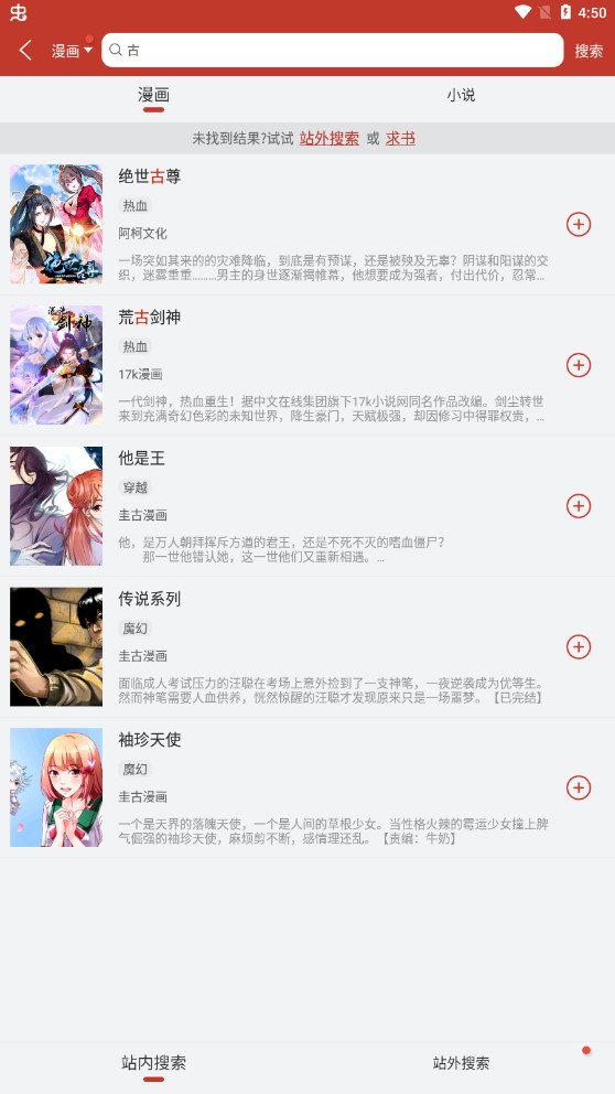 追漫大师免费版v9.191.209