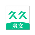 久久爽文v1.1.2