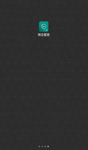 神念框架v1.46.00