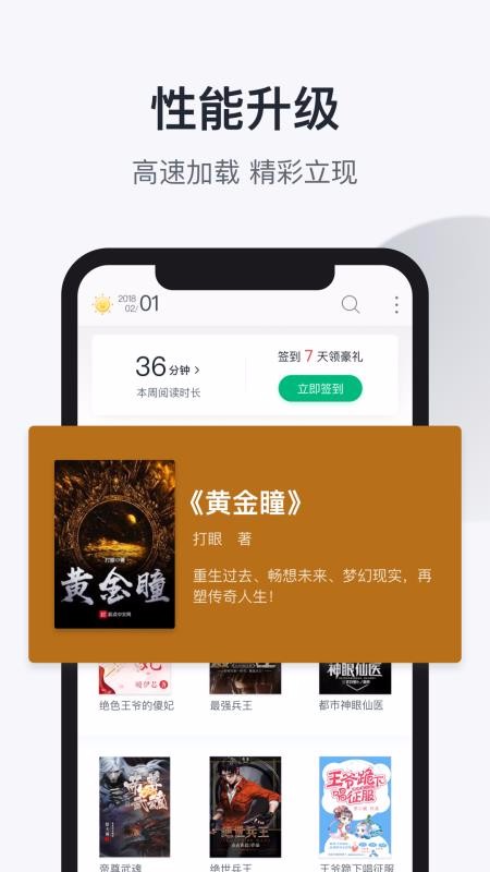 趣追书老版本v3.0.3