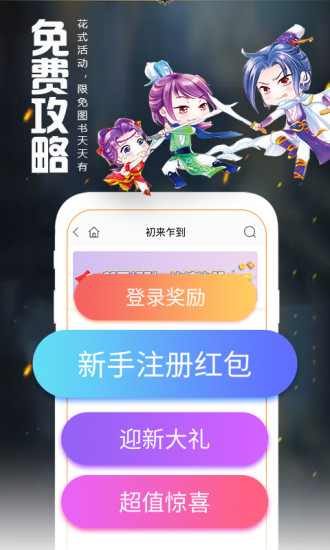爱阅读v5.10.6.06