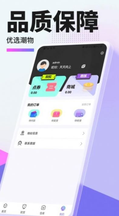 惠集选v1.1.8