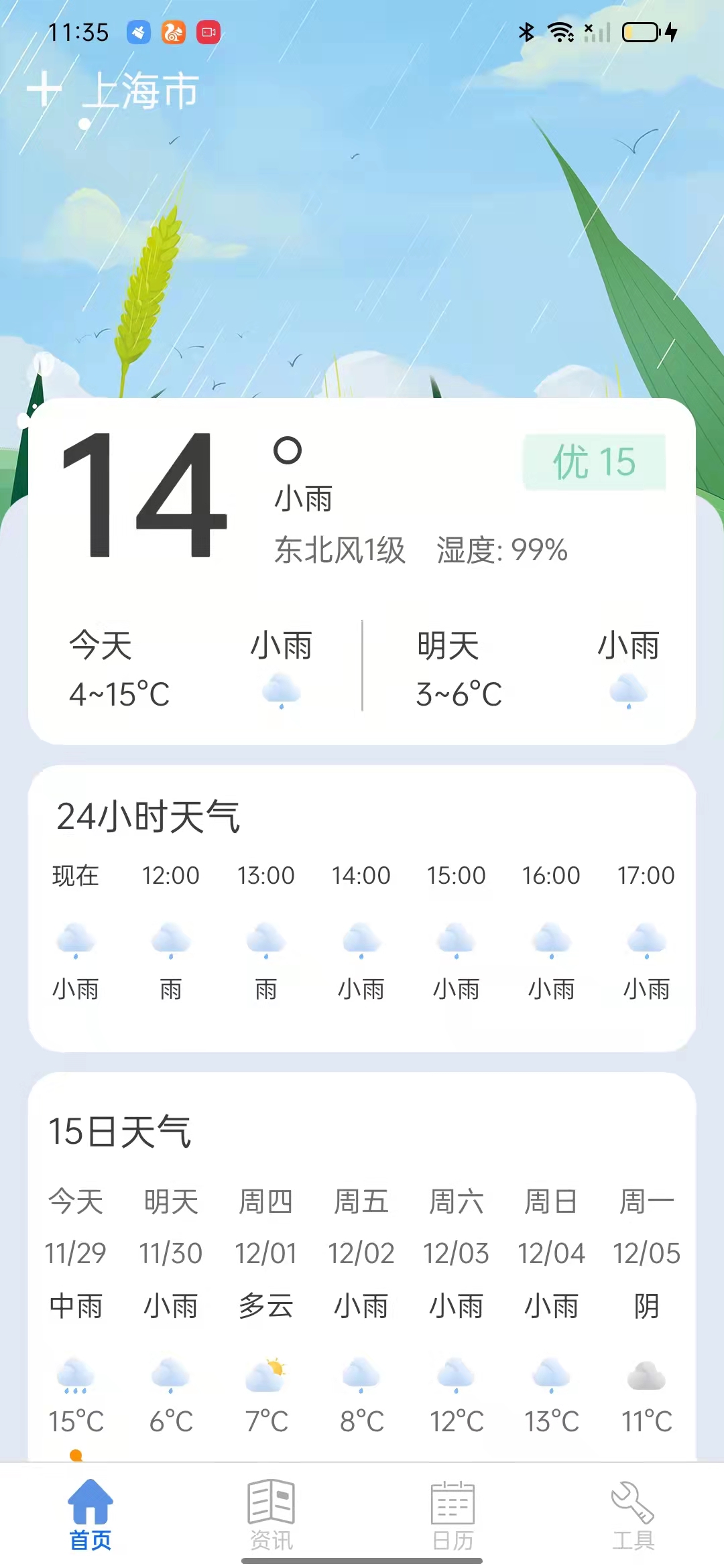 新华天气v1.0.0