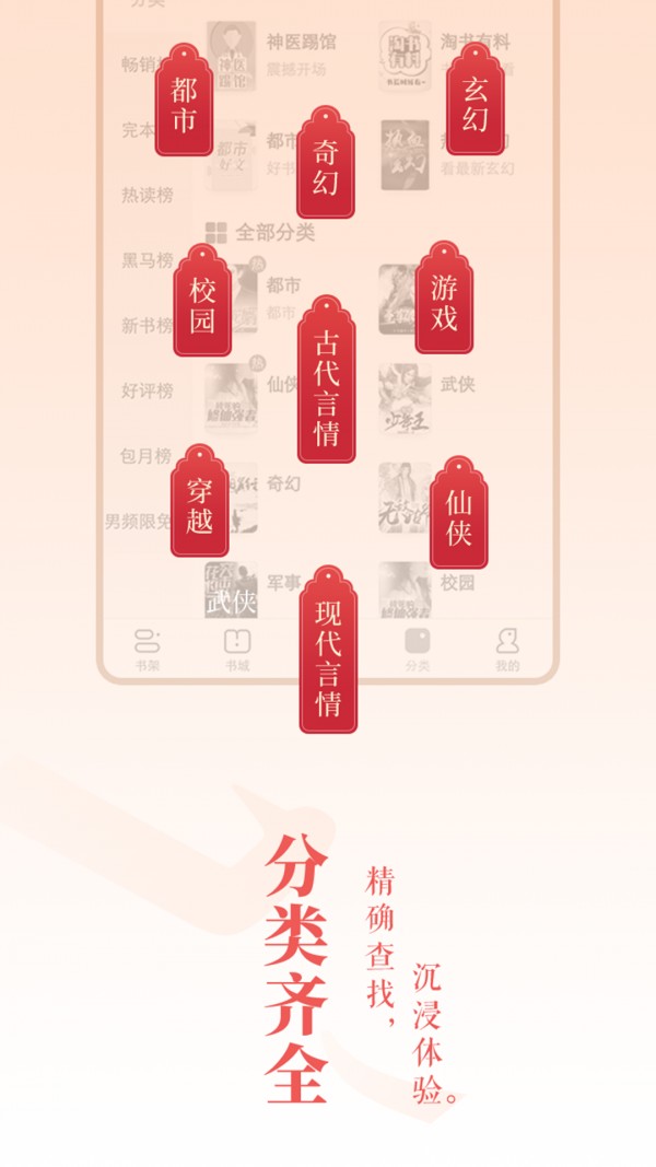 书橱小说v3.1.1