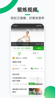 健康铺子v1.3.4