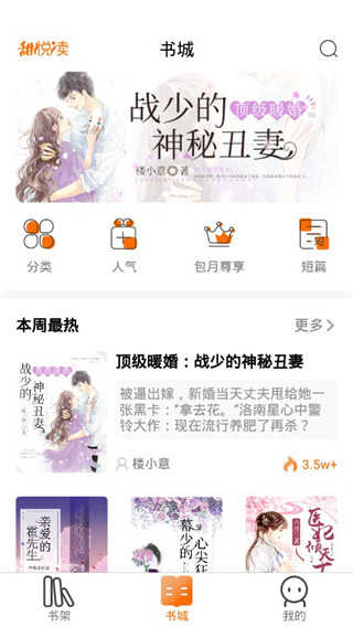 甜悦读v1.0.8