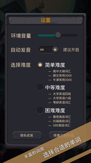单词城堡v1.0
