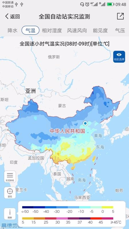 中国气象v3.8.8