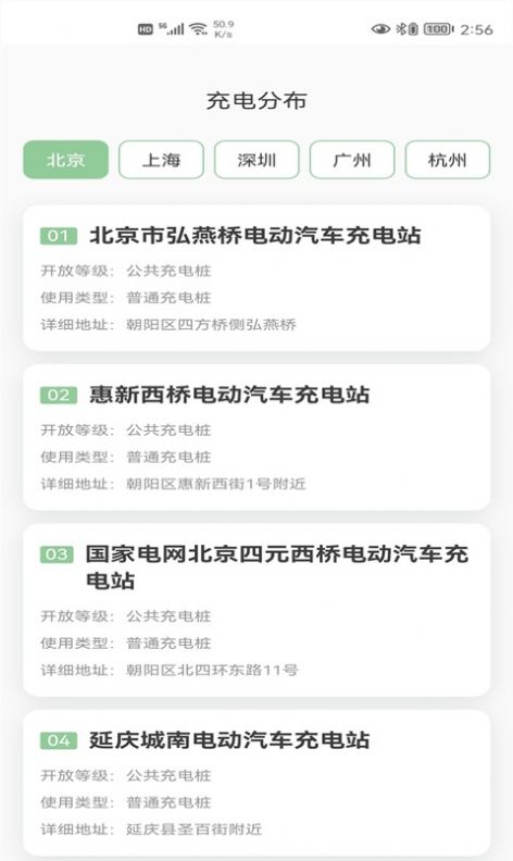 超快充电v2.0.3