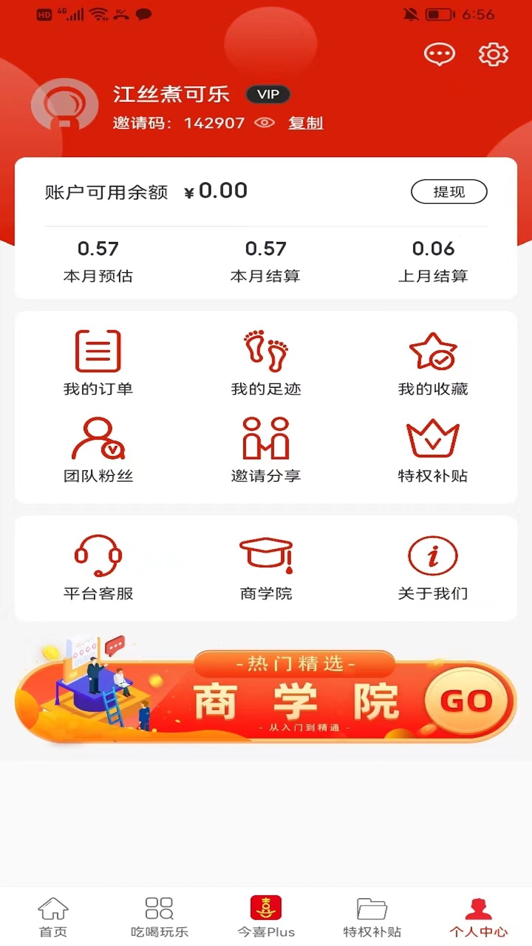 今喜商城v0.0.15