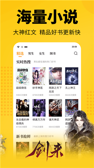 七猫小说无广告版v7.60