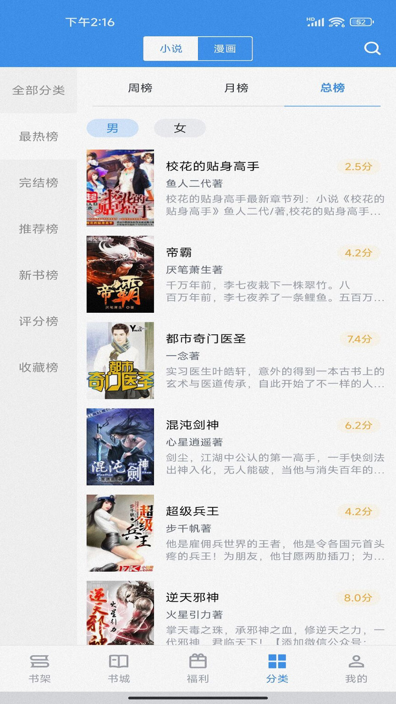 追书帝v2.6.5
