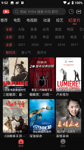 米奇影视v1.0.0