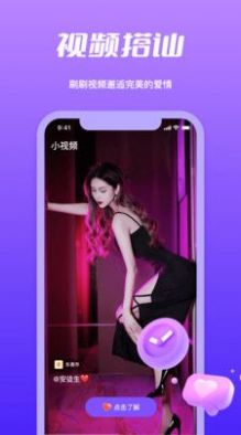 春遇视频v1.1