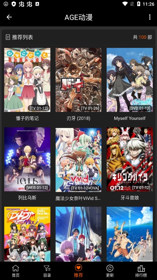 age动漫免费版v1.0.2