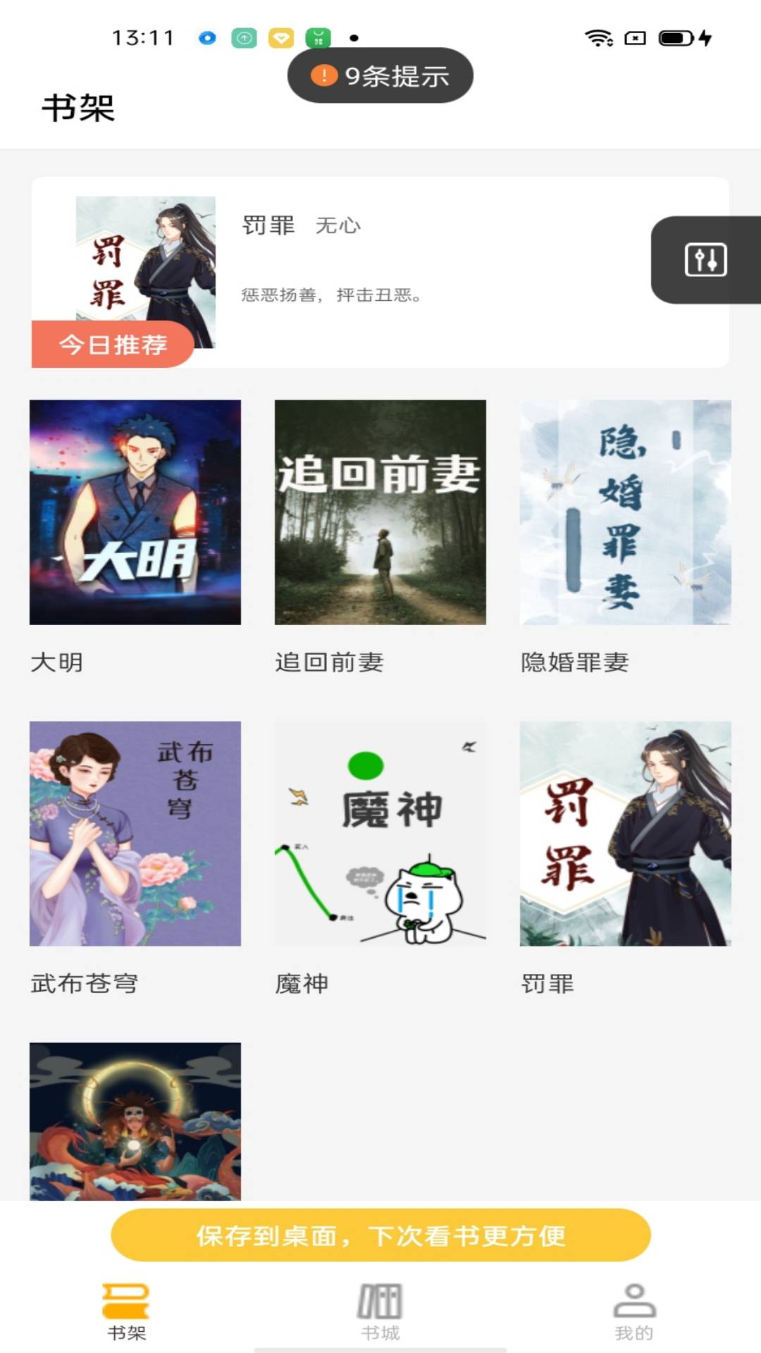 游文小说v4.04.01