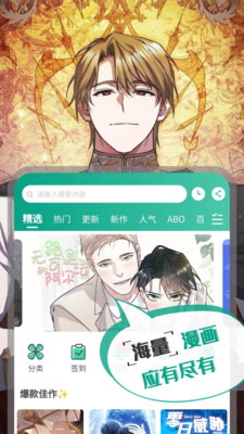 漫单漫画v1.3.6