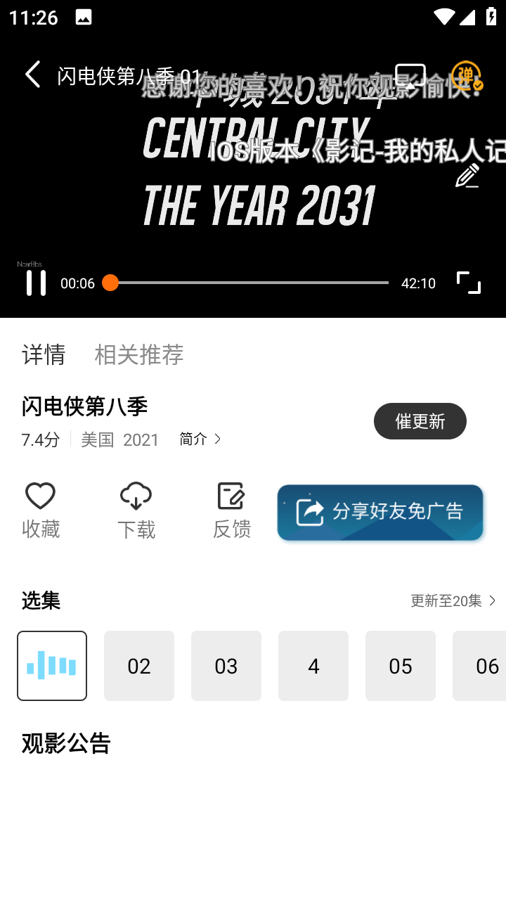 风铃视频v5.4.0