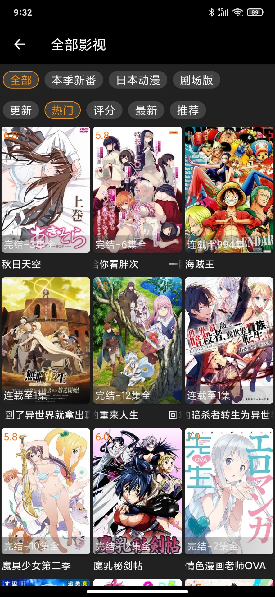 z动漫免费版v5.0.0