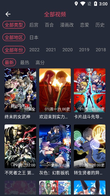 clicli动漫纯净版v4.0.1