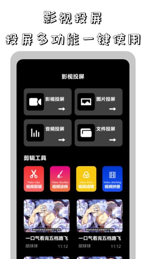 小苹果影视播放器v1.7