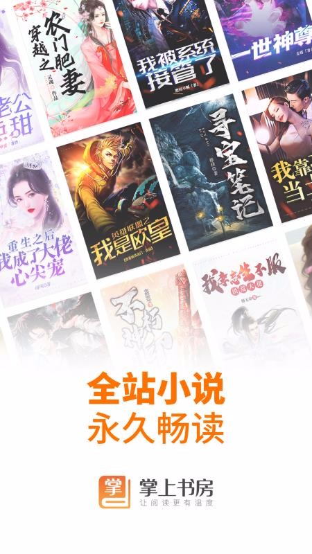 掌上书房v1.2.4