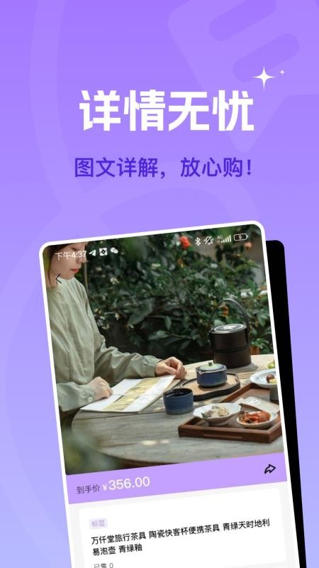 蜂巢聚优v2.1.0