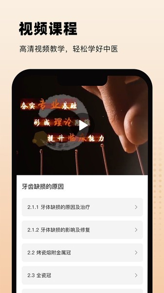 中医舌诊图解大全v2.2