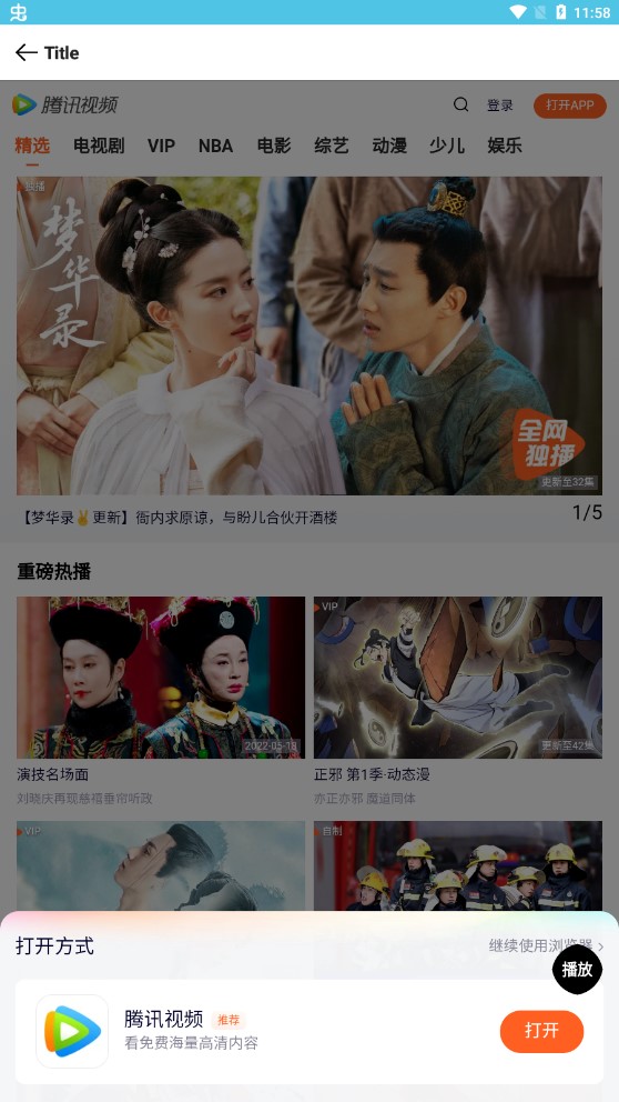 简影视v1.0