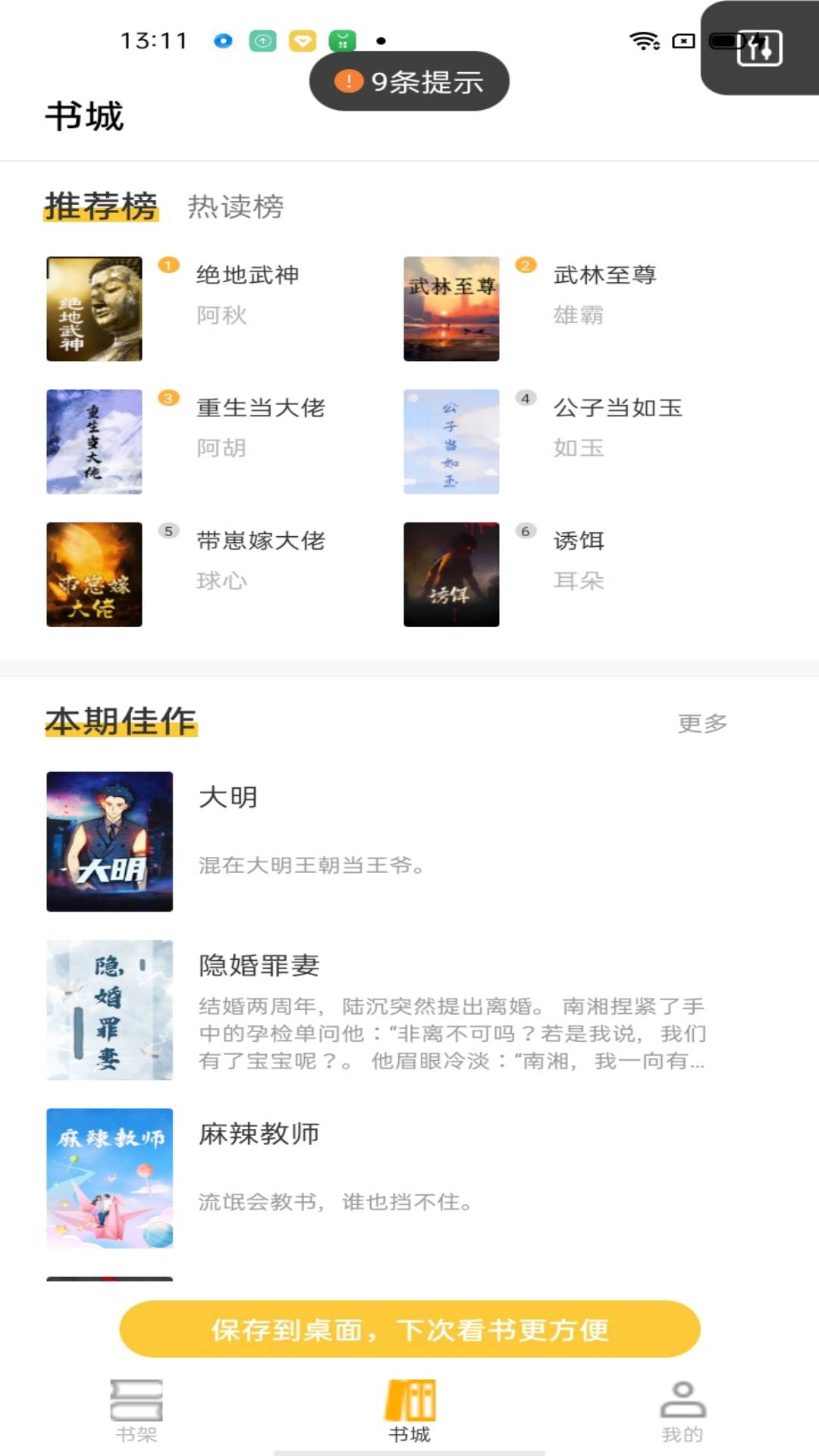 游文小说v4.04.01