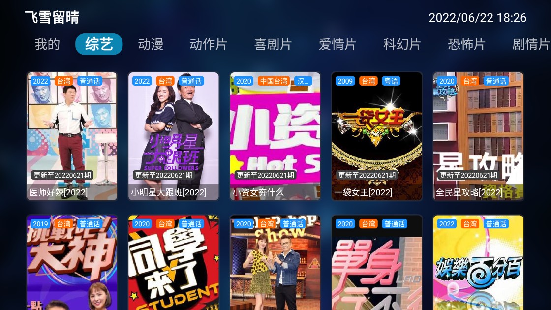 飞雪留晴v9.9.9.9.9.9