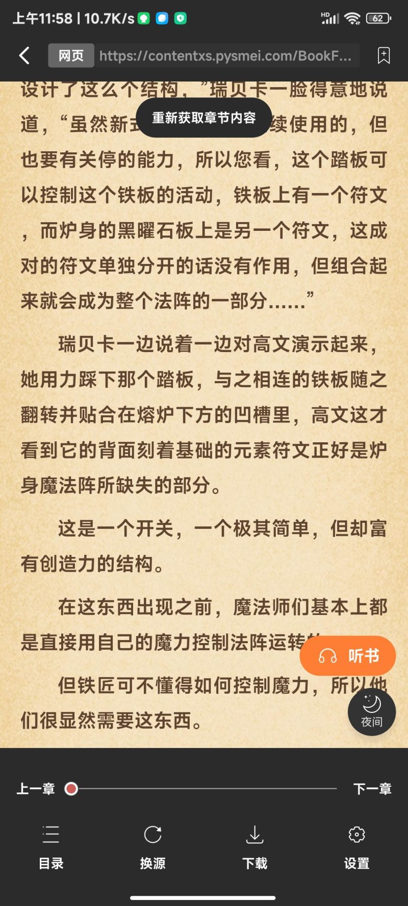 阅读猫v1.0.55