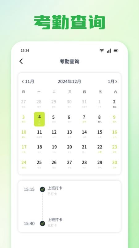 一起益助v1.1
