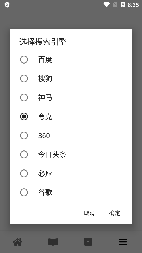 黑莓浏览器v1.9.8
