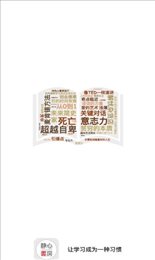 静心书房v0.9.5