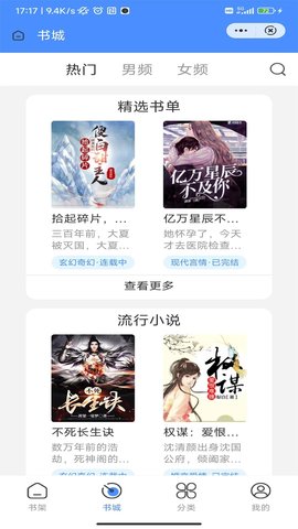 醉翁阅读v1.0.0