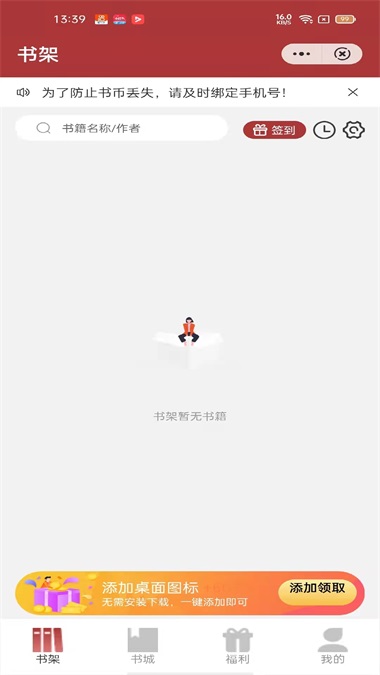 源咏书房v3.00.00