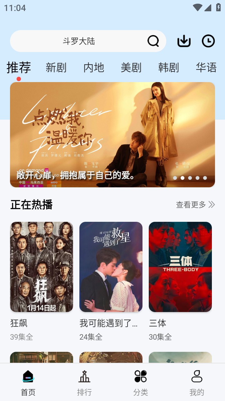 风铃视频v5.4.0