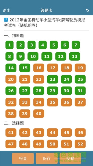 考试酷v5.3.4