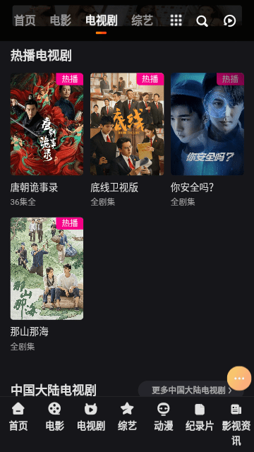 小枫影视v1.0.20230607_2210