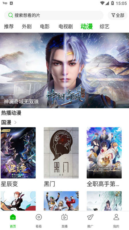 百庆影视v1.7.0