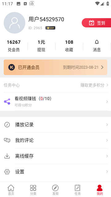 剧集帝v6.5.5