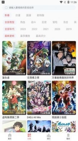 咕咕番v3.2.0