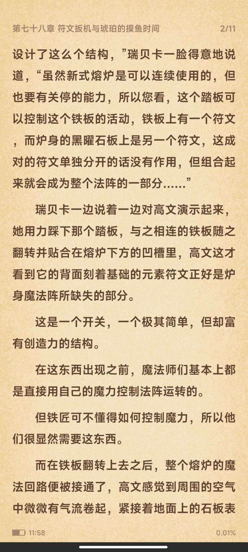 阅读猫v1.0.55