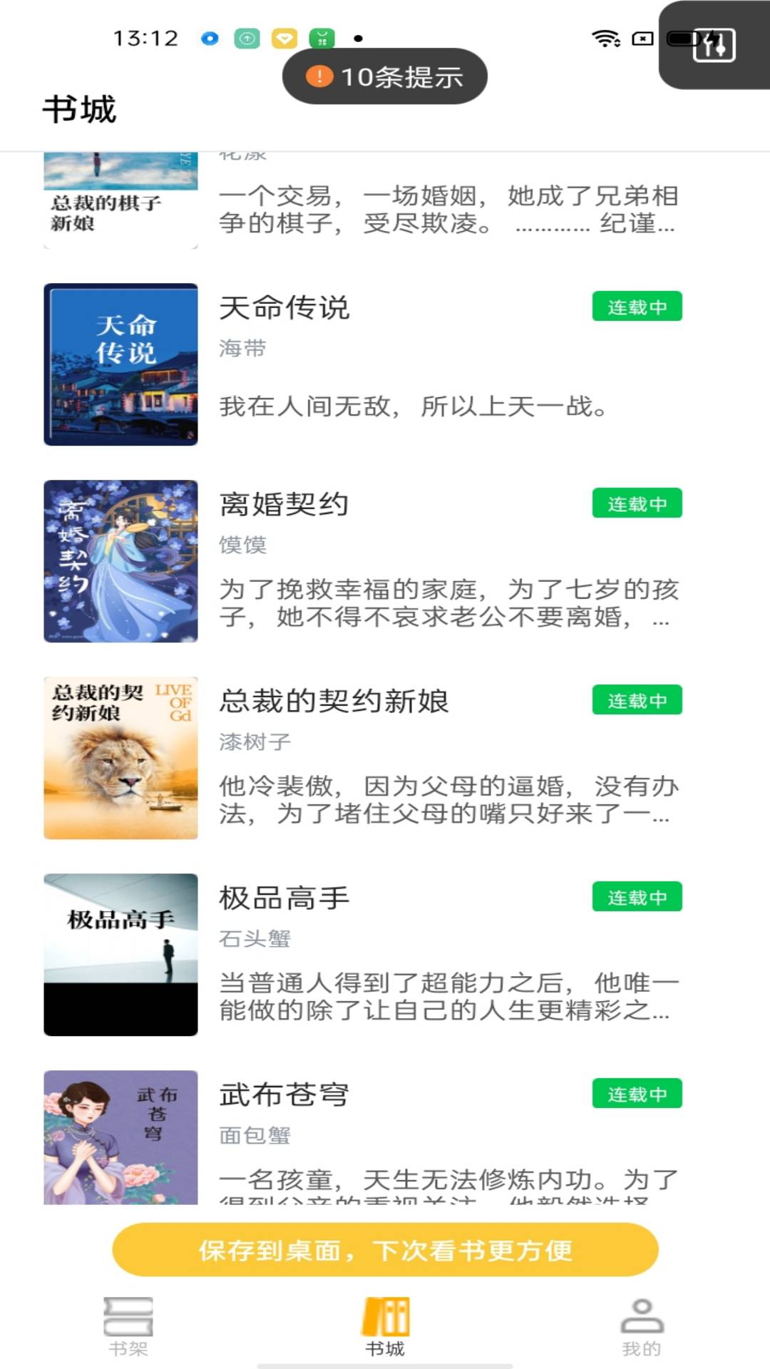游文小说v4.04.01